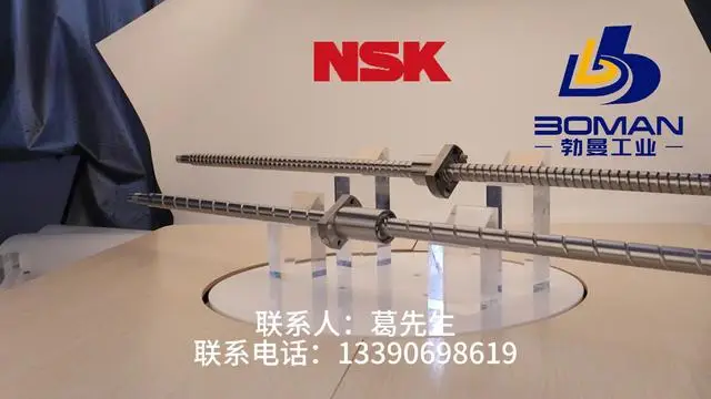 452-關(guān)鍵詞推廣 維修nsk絲杠