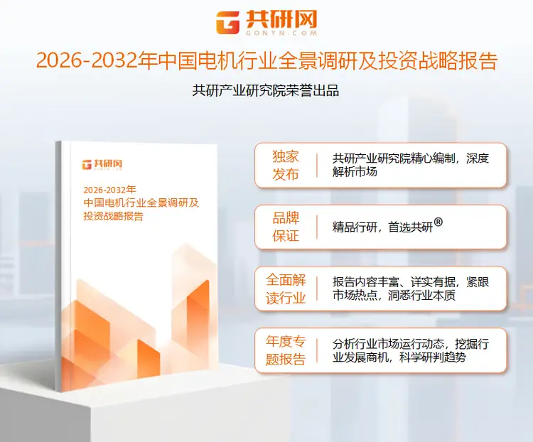 2026年中國(guó)電機(jī)市場(chǎng)現(xiàn)狀分析：隨著高效節(jié)能技術(shù)，需求量將達(dá)315005萬(wàn)千瓦[圖]